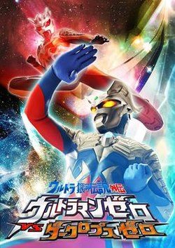 Download Video Ultraman Zero Movie Mega Monster Ultra Galaxy Battle Sub Indo